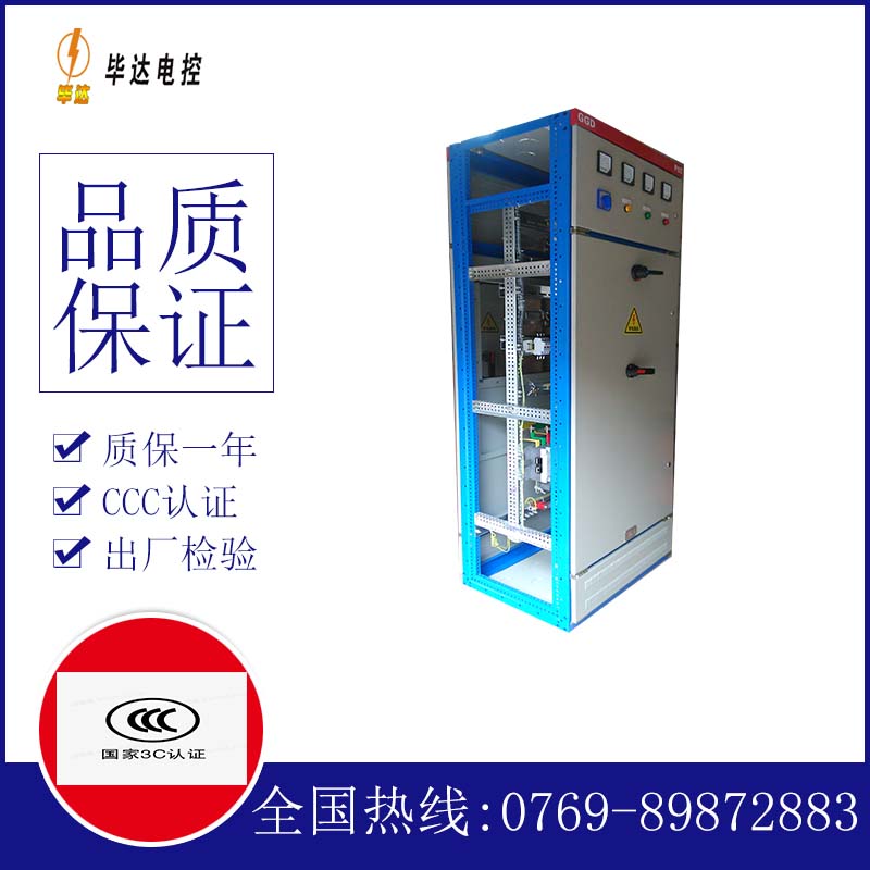 双城GGD固定式开关柜