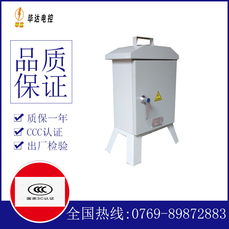 双城临时配电箱